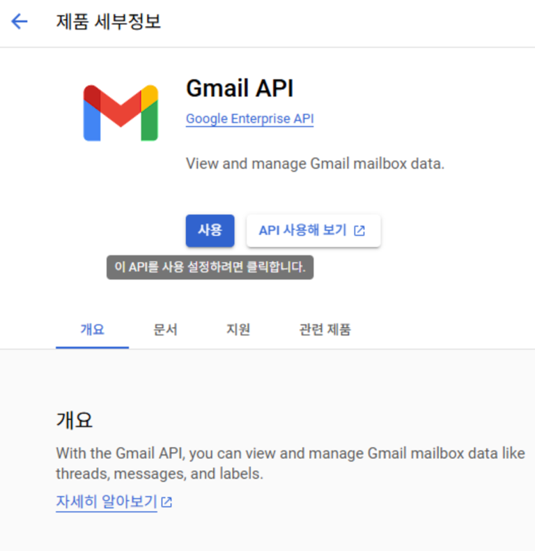 워드프레스에서 Gmail SMTP 설정하기