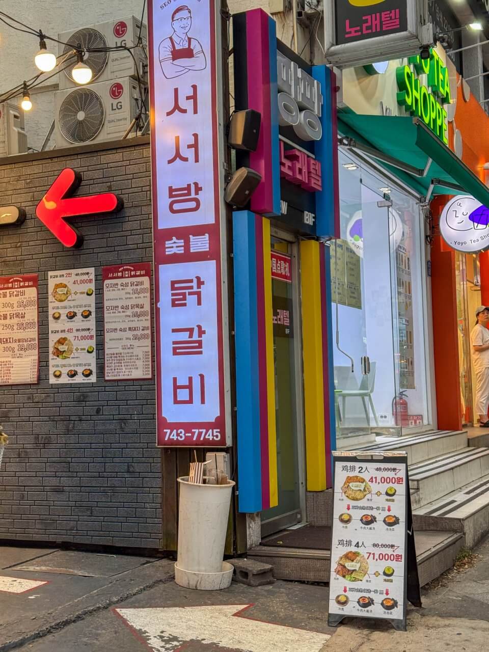 서서방숯불닭갈비 연동점 외관, 제주 닭갈비 맛집의 입구 전경